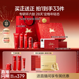 韩束红蛮腰5件套礼盒护肤品套装水乳面霜抗皱紧致化妆品生日新年礼物