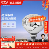欧普照明（OPPLE）浴霸取暖灯泡官方原装防爆膜灯暖275W中间照明浴霸灯泡卫生间浴室 【浴霸取暖银泡】1只
