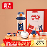 富光儿童保温杯壶抗菌304大容量便携男女小学生宝宝带吸管水杯子620ml