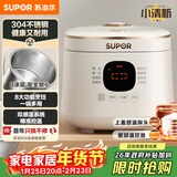 苏泊尔（SUPOR）迷你2升大容量 家用1-2人 智能多功能 电饭煲电饭锅煮饭锅 0涂层304不锈钢内胆 SF20FC945A 微压