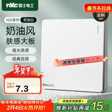 NVC雷士电工 开关插座 一开双控86型暗装墙壁开关面板 N25奶油白