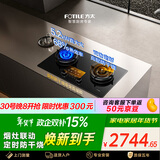 方太【定时防干烧适老灶】燃气灶天然气 家用嵌入式 5.2kW*猛火煤气灶 可联动 02-TEK20 