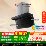 方太【推荐升级款L2P】L2顶侧双吸油烟机 26风量 上下全域进烟 推荐搭TF37B定时天然气灶 70%热效率