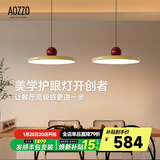 奥朵 AOZZO飞碟餐厅灯现代简约飞盘吊灯新款饭厅餐桌灯创意艺术灯饰中山灯具 【双头三色调光】咖黄+红53W