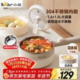 小熊（Bear）电煮锅 小电锅 电热锅 电蒸锅 学生宿舍泡面小火锅多功能多用途锅0涂层不锈钢 F16S3 1.6L配蒸笼