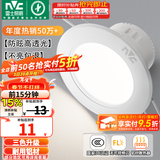 雷士（NVC）LED筒灯开孔75mm嵌入式筒射灯客厅天花灯走廊过道灯背景牛眼灯 铝材Ra80-漆白4W三色-孔75-85mm