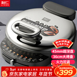 利仁（Liven）电饼铛家庭用45mm超深36cm加大火力可调电饼档双面加热烤肉锅三明治早餐机LR-J369