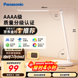 松下（Panasonic）台灯 AAAA质量护眼照明灯具儿童卧室宿舍书桌学生护眼灯 致岚升级