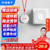 PGST无线门铃智能家用门铃老人呼叫器家庭老年人病床床头呼叫器M16R-D