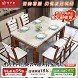 明巧匠 明巧匠 餐桌 实木餐桌 大理石餐桌椅组合 现代简约大小户型方桌 胡白色 1.45M一桌四椅