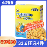 小鹿蓝蓝【会员59-30】山楂棒水果条磨牙棒 神奇饼干（蔬菜味）/80g