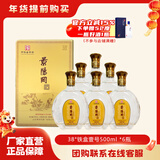 景阳冈铁盒壹号浓香型礼盒白酒聊城特产酒商务宴请招待白酒【年货送礼】 38%vol 500mL 6瓶