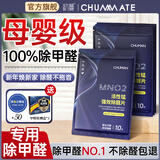 初蔓强力活性锰炭除甲醛分解片新房专用空气净化去急入住车内吸附包 【适用于120㎡】源头除醛丨50片 【居家好物TOP第1名】活性锰除甲醛