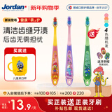 Jordan儿童牙刷6-9岁3支装颜色随机送漱口杯