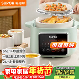 苏泊尔（SUPOR）电炖锅 电炖盅煲汤锅炖汤锅隔水炖锅 燕窝炖盅 煮粥锅蒸锅电煮锅婴儿辅食锅陶瓷DZ45FC865多功能锅