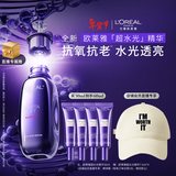 欧莱雅[徐明浩推荐]玻色因pro超水光精华液30ml PDRN补水护肤品新年礼物