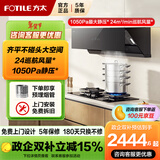 方太（FOTILE）方太CXW-35-02-JCD10TB家用吸油烟机侧吸式近吸式黑色风魔方24大风量换新推荐直流变频 挥手控制 JCD10TB【单烟机】24大风量+1050Pa*