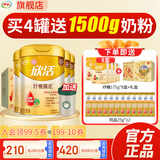 伊利欣活奶粉中老年成人纾糖膳底800g 富含膳食纤维0蔗糖早餐 冲饮 4罐+送1500g奶粉+杯子+礼盒