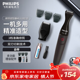 飞利浦（PHILIPS） 剃须刀电动男士多功能理容器刮胡刀免充电式胡须造型修剪器便捷刀头进口全身水洗 MG1100
