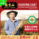 张宝山河南焦作特产垆土铁棍山药【臻选5斤净重】长65-70cm源头直发
