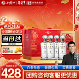 西凤酒 9年52度白酒礼盒  500ml*4瓶装 凤香型 自饮宴请 过年年货送礼