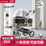 纽贝耳newber婴儿车 婴儿推车 婴儿车0-3岁用折叠可坐可躺带减震 可换向 黑白 防风保暖罩+防蚊罩+抑菌护脊板