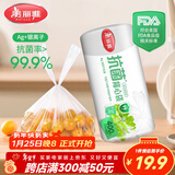 美丽雅保鲜袋背心式400只 中号食品级加厚密封袋 一次性冰箱连卷分装袋