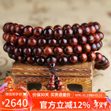 妍韵珠宝半沉水级黄花梨手串正品虎斑纹文玩佛珠把件男女款手链10MM重56克