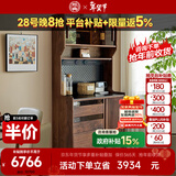 致典北美黑胡桃木餐边柜小户型高柜一体靠墙实木窄型茶水柜客厅储物柜 88cm岩板面【出口款】