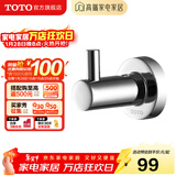 TOTO卫浴 毛巾环毛巾架卫生间浴室置物架五金挂件YTT406C/YTT408C(11) YRH406C挂钩