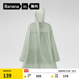 蕉内凉皮5系女士中长款防晒服凉感透气防晒衣皮肤衣 海沫绿 L