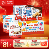 健达 缤纷乐 派对分享装436g 牛奶夹心巧克力 糖果 年货礼盒