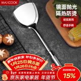 美厨（MAXCOOK）炒铲锅铲 不锈钢铲子加厚 简约系列MCCU-168