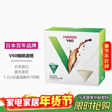 HARIO日本进口V60手冲咖啡滤纸过滤纸滤网滤袋咖啡机滤纸盒装100枚01号