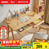 家逸实木书桌简约现代电脑桌学生家用写字桌台办公桌子书房1米原木色
