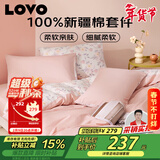 LOVO罗莱家纺 全棉四件套100%纯棉床单被套双人床上用品200*230cm