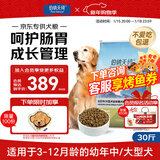 伯纳天纯专供款 中/大型犬全价幼犬宠物主粮羊肉蔓越莓味萨摩耶15kg/30斤