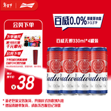 百威无醇啤酒330ml*4听0.0%低酒精【新品】京东自营喜酒新年送礼