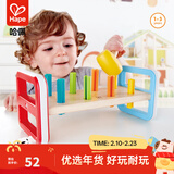 Hape木质玩具  堆堆乐木制敲打台敲棒台幼儿园早教玩具1-3岁男孩女孩 E0506 彩虹敲敲台