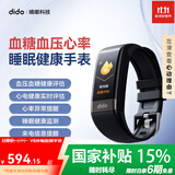 dido【品牌补贴15%】血糖血压健康研究睡眠监测心率运动骑行手环手表家用监测血氧打鼾运动智能健康 R40 硅黑【血糖血压睡眠+心率血氧监测】