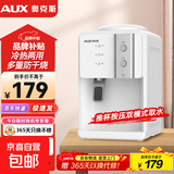 奥克斯饮水机茶吧机家用小型台式桌面饮水机宿舍办公室迷你快速加热桶装水饮水器 银色 冷热型 推杯按压双模式取水