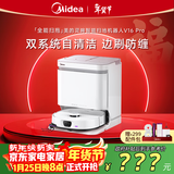 美的（Midea）V16 Pro扫地机器人 家用智能水箱版扫拖一体自动清洗全自动基站自清洁扫地拖地家用机器人新年礼物