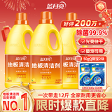 蓝月亮地板清洗剂 2kg/瓶*3 柠檬香 木地板瓷砖 地板清洁剂 拖地清洁剂