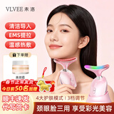 VLVEE 美颈仪颈部脸部按摩仪颈纹法令纹提升红蓝光脸部按摩导入面部提拉美容仪新年礼物送女朋友 【珊瑚粉+颈霜】三档温控/彩光护理/EMS提拉