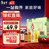 海天 礼盒系列 生抽1.2kg+蚝油625g+老抽500ml+料酒+醋 【0添加】