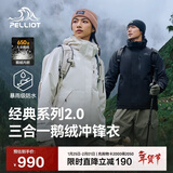 伯希和（Pelliot）【山野经典2.0】冲锋衣三合一男女秋冬羽绒保暖外套124401042白2X