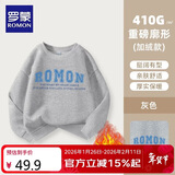 罗蒙儿童卫衣春款男女童薄绒上衣大童男孩百搭休闲运动衣灰加绒130