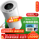 美的（Midea）24升小海绵除湿机 除湿量24升/天 WIFI智控 正负离子除菌 回南天家用50㎡轻音除湿器CF24BD/N7-DY