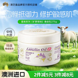 澳芝曼G&M 绵羊油身体乳护手霜润肤乳木质香氛系列275g【三代澳洲进口】