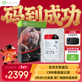 希捷（SEAGATE）NAS硬盘 6TB 私有云 256MB CMR垂直 静音低耗 机械硬盘 希捷酷狼Pro 数据恢复服务 ST6000NT001